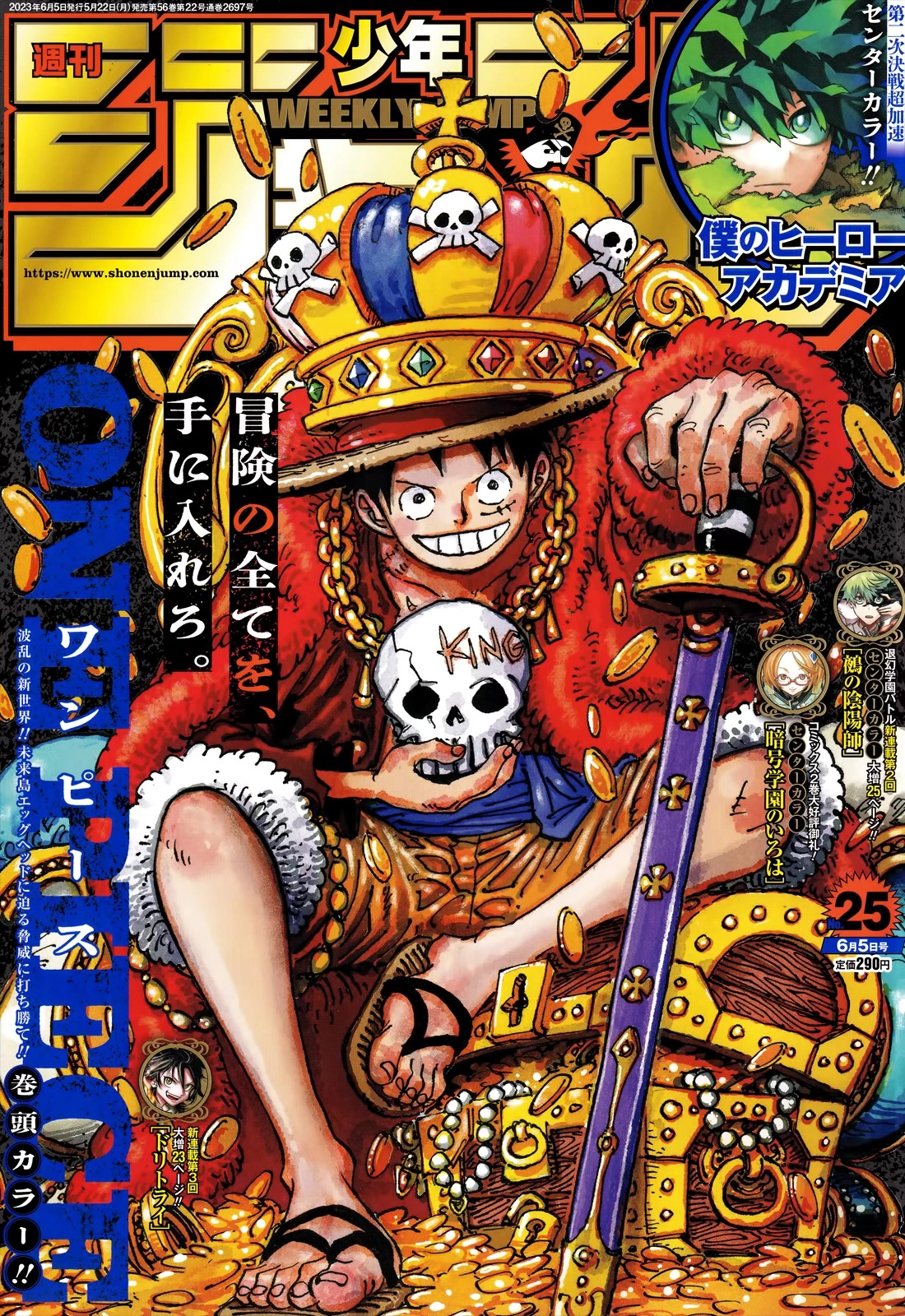 One Piece Chapter 1084 1